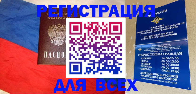 регистрация в Аше