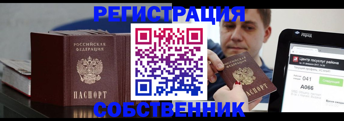 найти адрес прописки в Аше